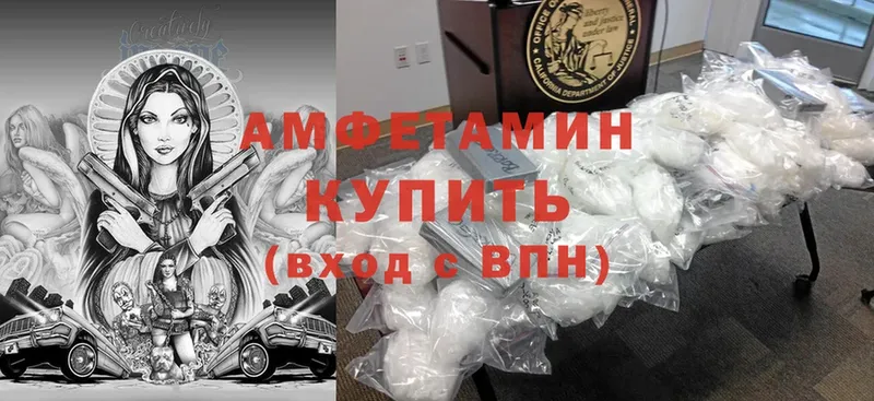 Amphetamine Розовый  Чистополь 