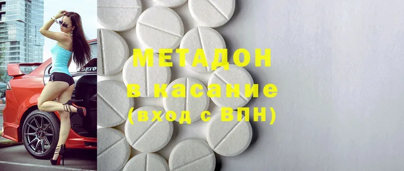 закладки  Чистополь  ОМГ ОМГ зеркало  Метадон methadone 